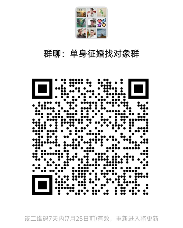 佛山同城相亲微信群